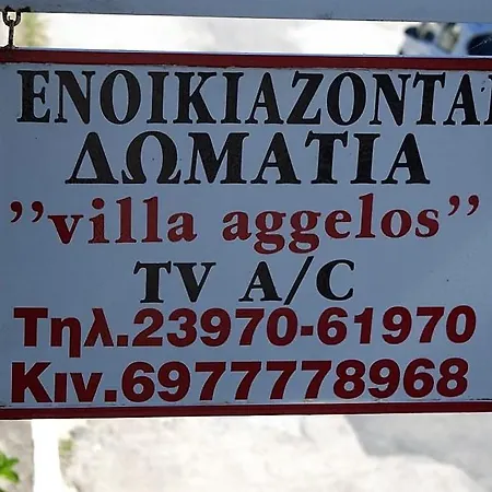 Aggelos * Stavros (Thessaloniki)